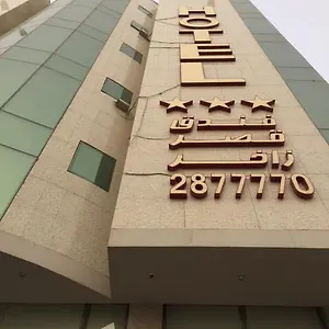  Hotel Zakher Palace